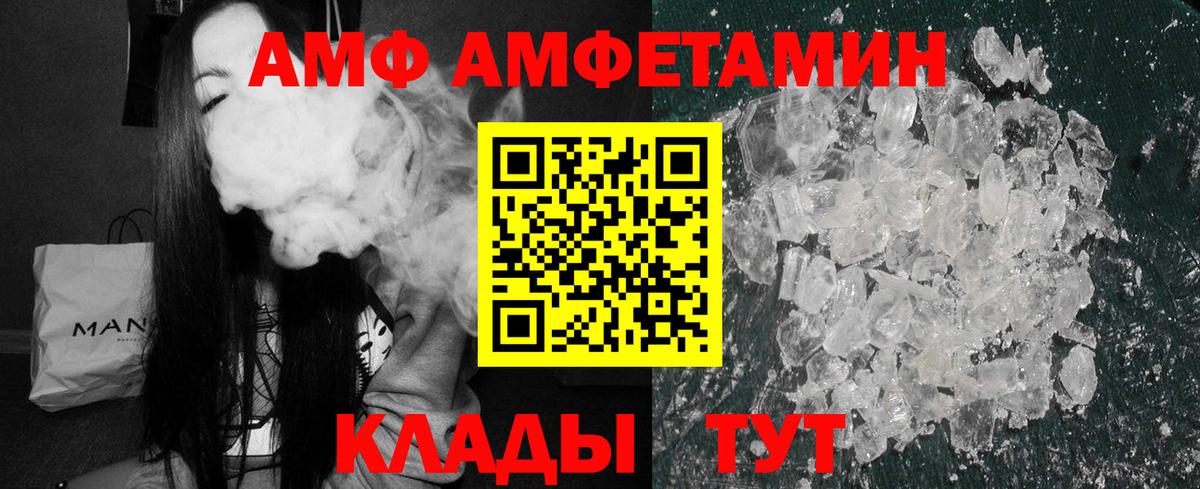 Амфетамин Розовый Верхняя Салда