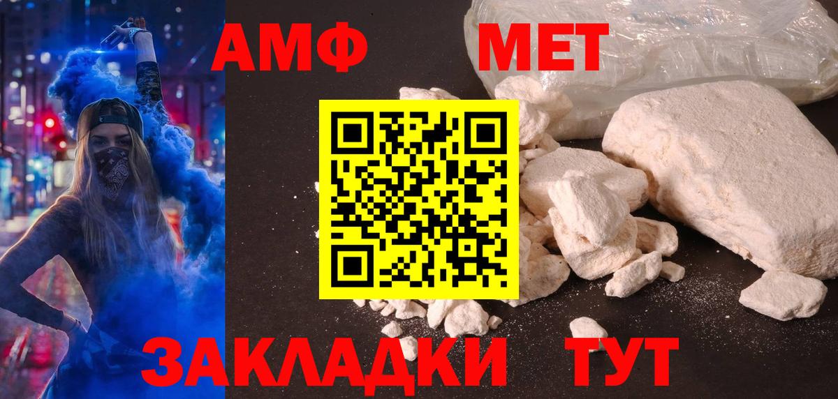 АМФ  Amphetamine VHQ  Вход с VPN  Верхняя Салда 