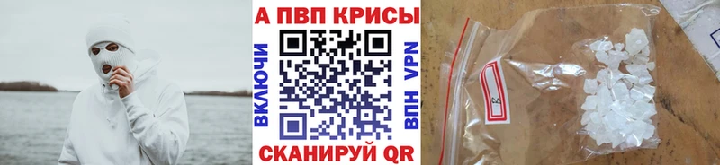 Alfa_PVP Crystall Верхняя Салда