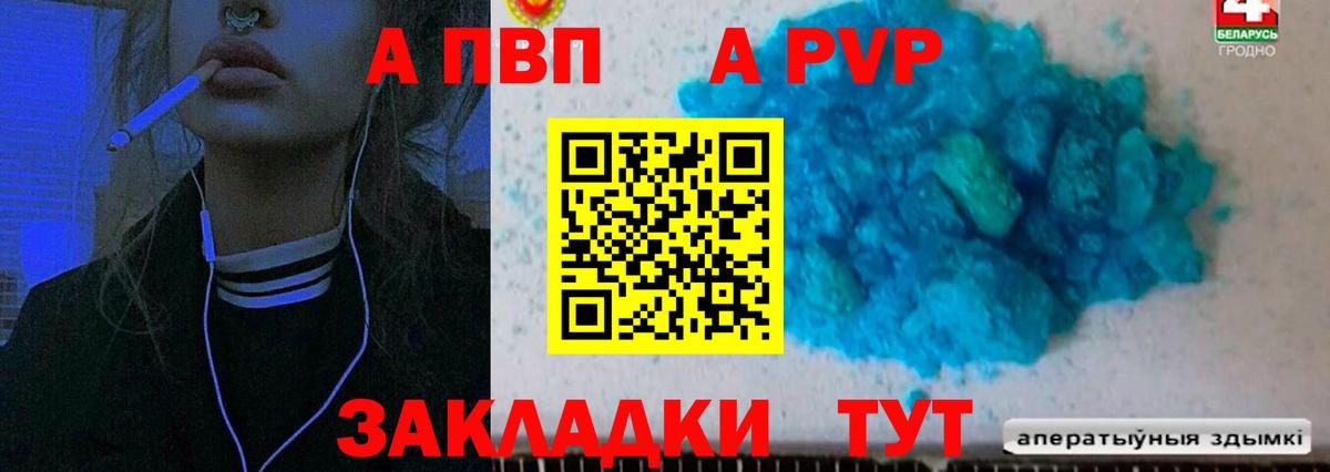 Alpha PVP Crystall Верхняя Салда