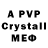 A-PVP мука FAST Ulan