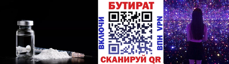 блэк спрут как войти  Верхняя Салда  Бутират Butirat 