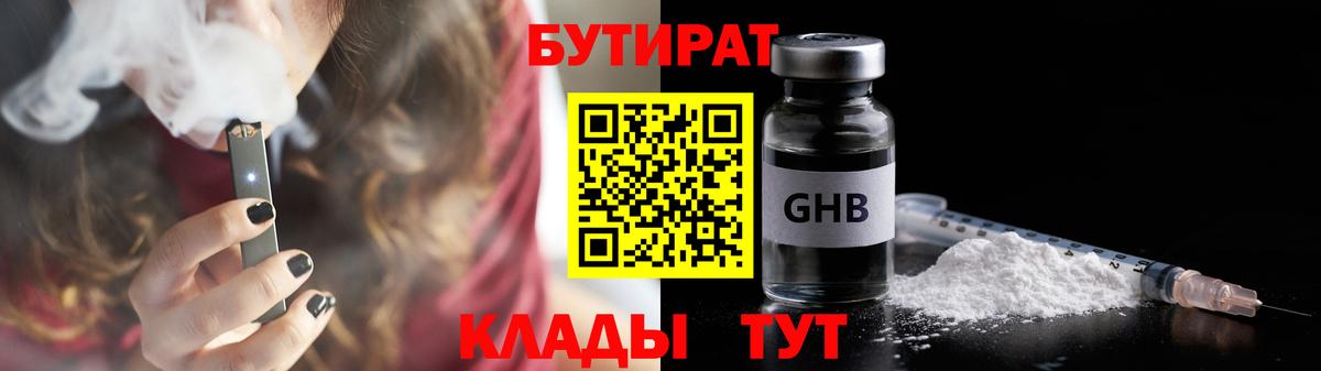 БУТИРАТ буратино  Вход с VPN  Верхняя Салда 