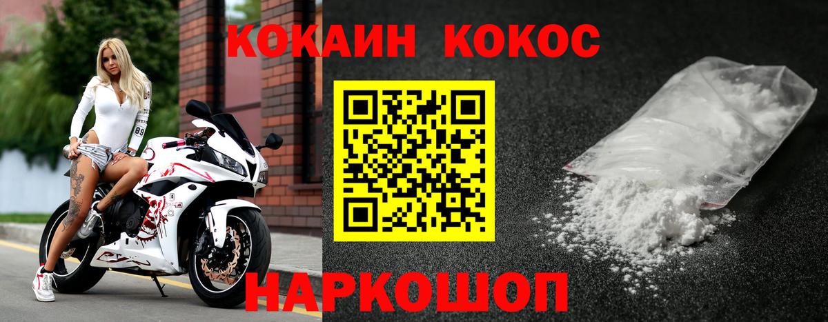 COCAIN FishScale Верхняя Салда