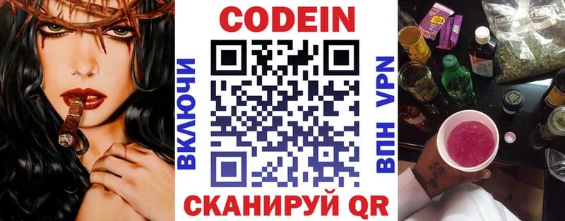 Кодеиновый сироп Lean напиток Lean (лин)  Верхняя Салда 