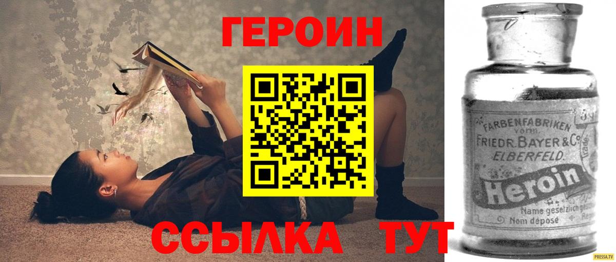 Героин гречка Верхняя Салда