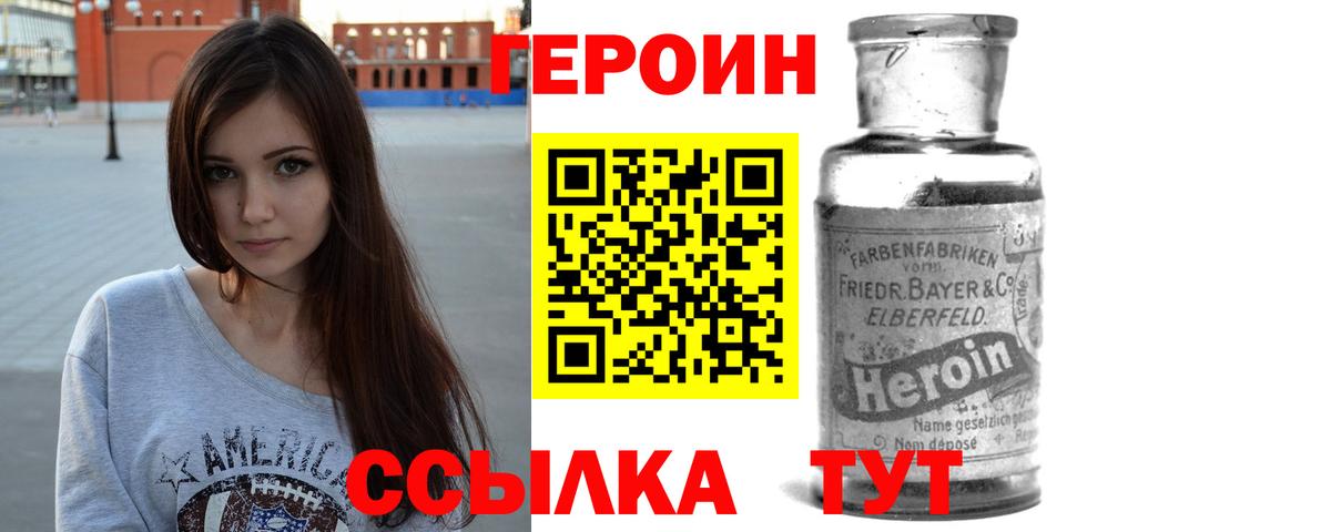 ГЕРОИН белый  Вход с VPN  ГЕРОИН  Верхняя Салда 