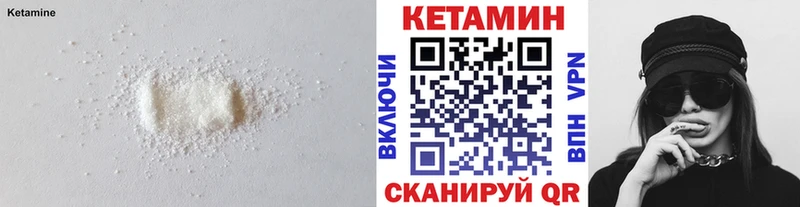 КЕТАМИН VHQ  MEGA зеркало  Верхняя Салда 
