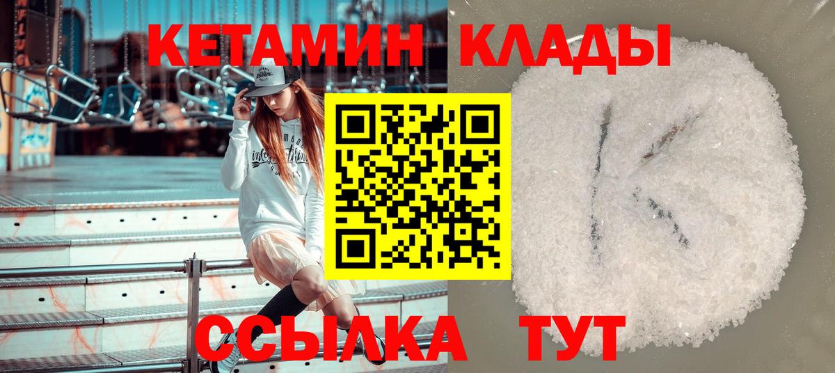 Кетамин VHQ  kraken как зайти  Верхняя Салда  Вход с VPN  КЕТАМИН ketamine 
