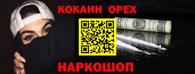 кокаин VHQ Ирбит