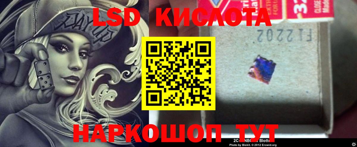 Лсд 25 экстази  Лсд 25 экстази кислота  Вход с VPN  Верхняя Салда  LSD-25 экстази кислота 