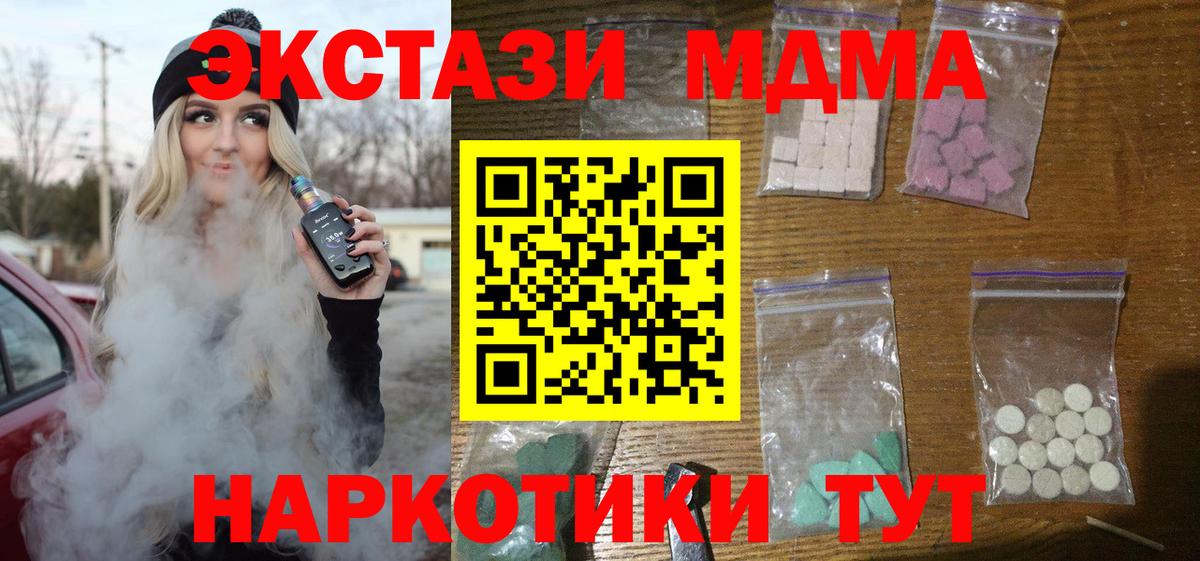 Верхняя Салда  МДМА  Вход с VPN  МДМА crystal  MDMA Molly 