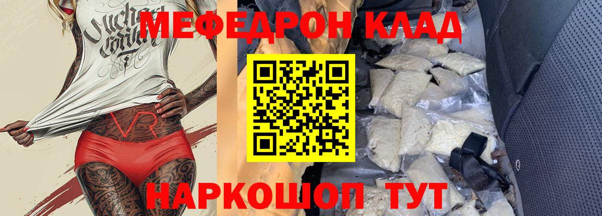Мефедрон кристаллы Верхняя Салда