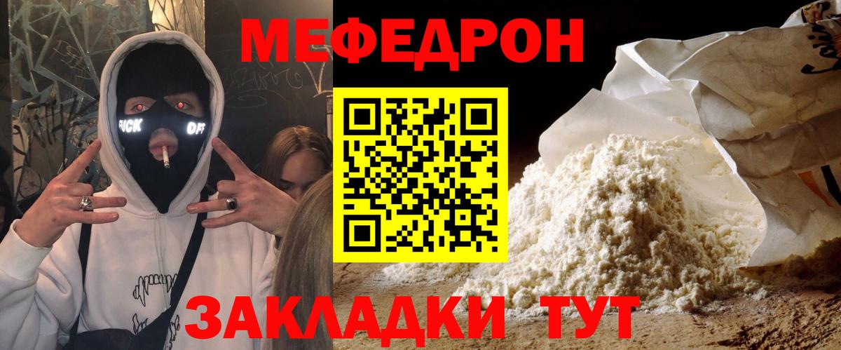 МЕФ кристаллы  Вход с VPN  Верхняя Салда  Меф  Мефедрон  МЕФ мяу мяу 