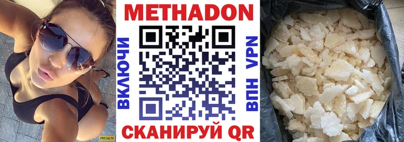 МЕТАДОН мёд  Верхняя Салда 