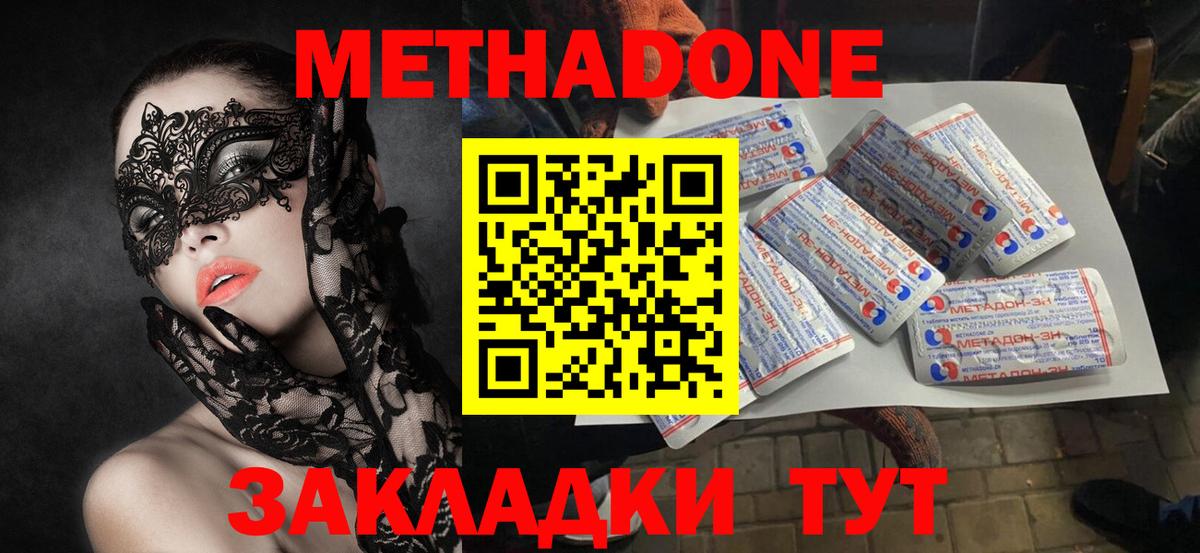 МЕТАДОН белоснежный Верхняя Салда