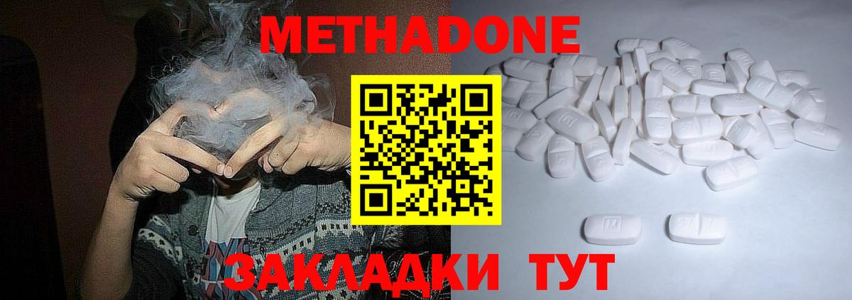 Верхняя Салда  Метадон methadone  Вход с VPN  гидра ссылка  Метадон кристалл 