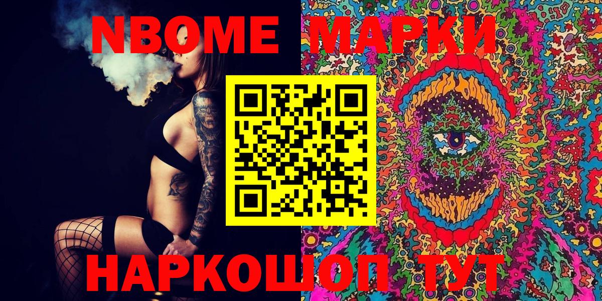 дарнет шоп  Вход с VPN  Верхняя Салда  Марки NBOMe 1,5мг 