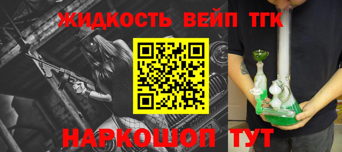 Дистиллят ТГК вейп Верхняя Салда